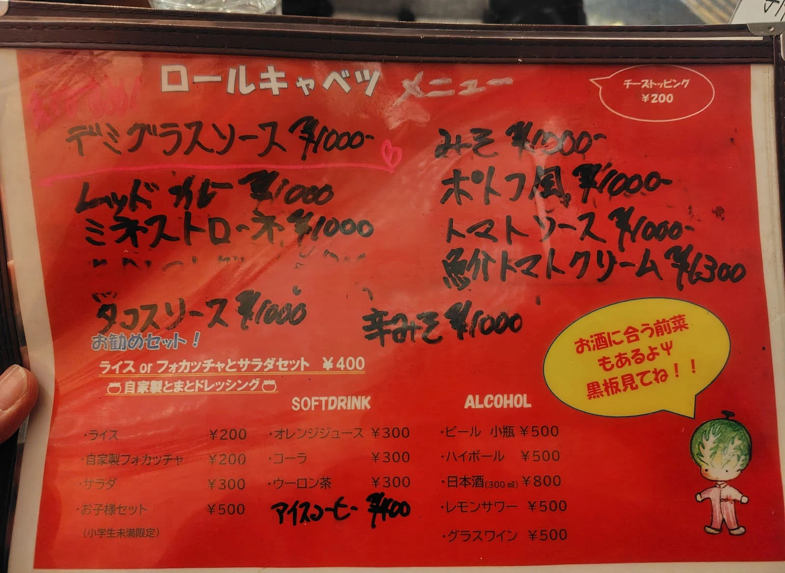 Cabbage Roll Factory 菜單照片 2